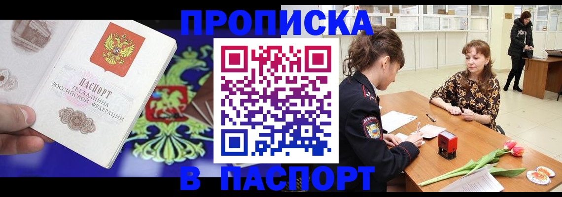 временная регистрация для школы в Бавлах