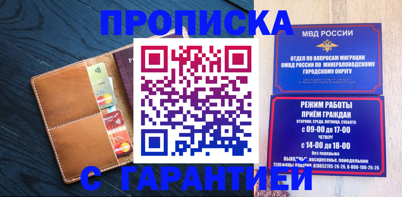 прописка 2025 в Бавлах