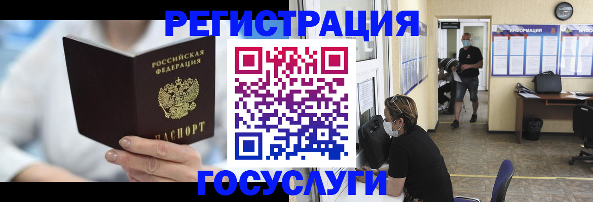 прописка гарантия в Бавлах
